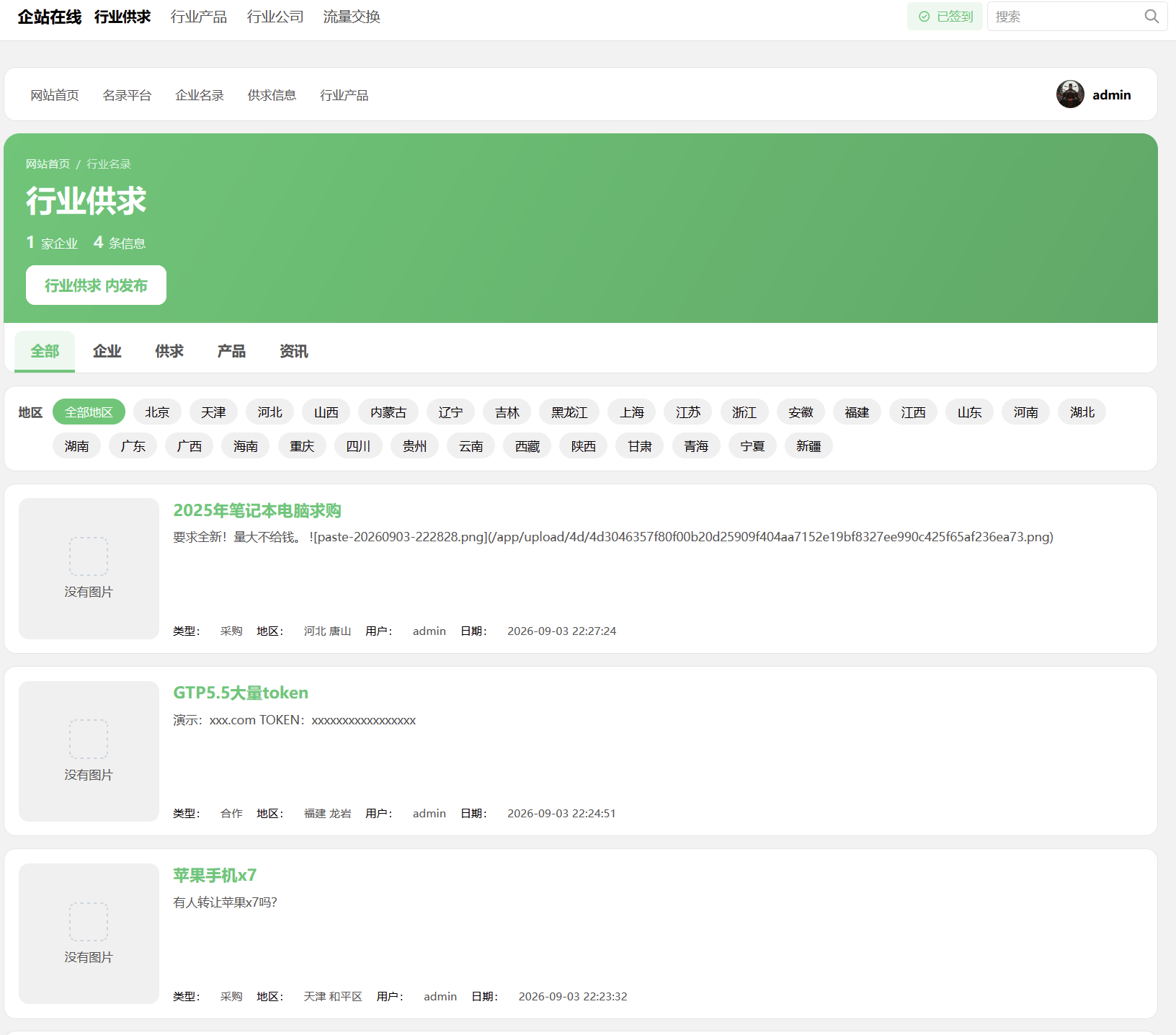 paste-20260903-223852.png