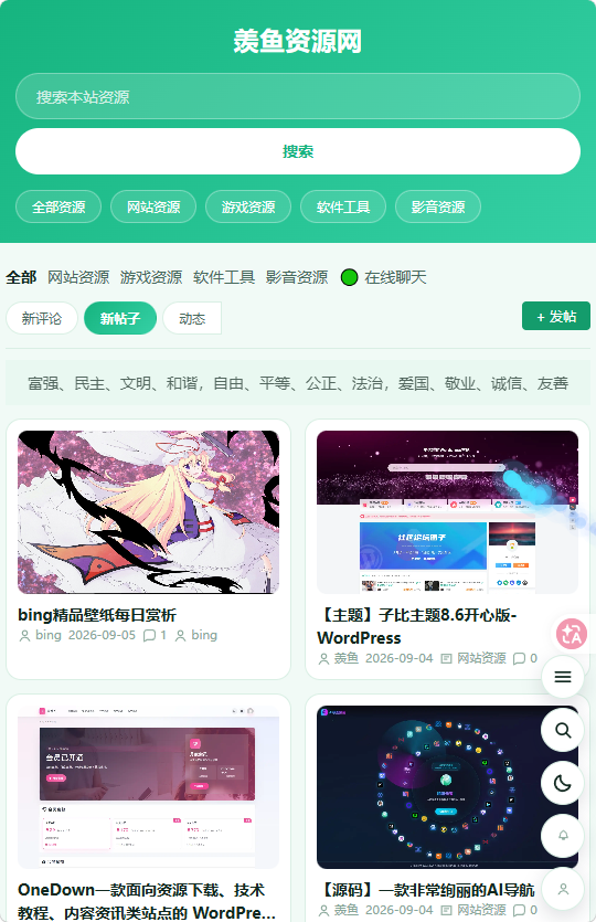 插件预览图 2