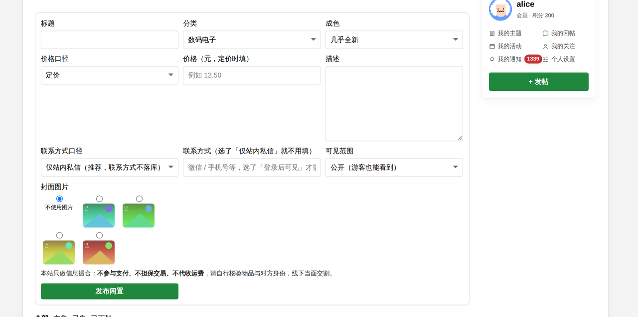 插件预览图 3