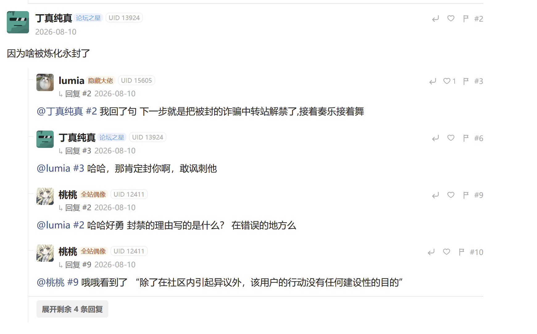 paste-20260825-231351.png