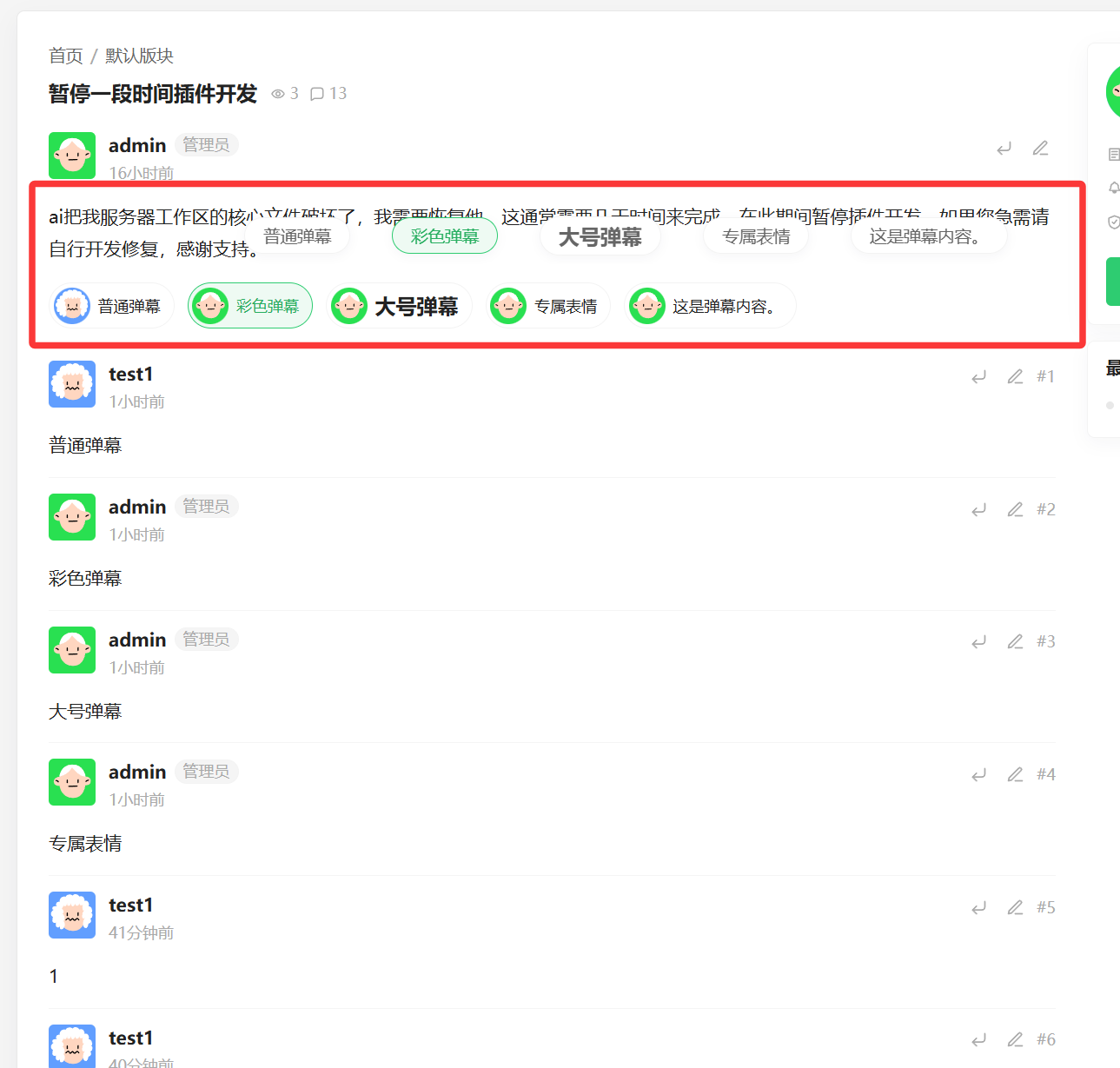 QQ20260813-132618.png