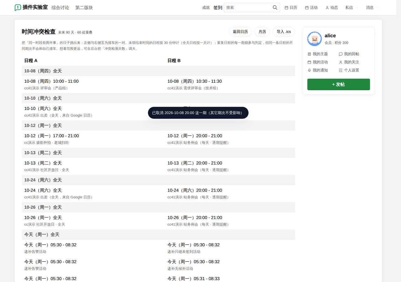 插件预览图 6