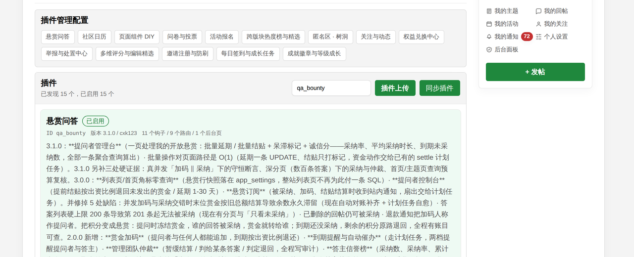 插件预览图 3