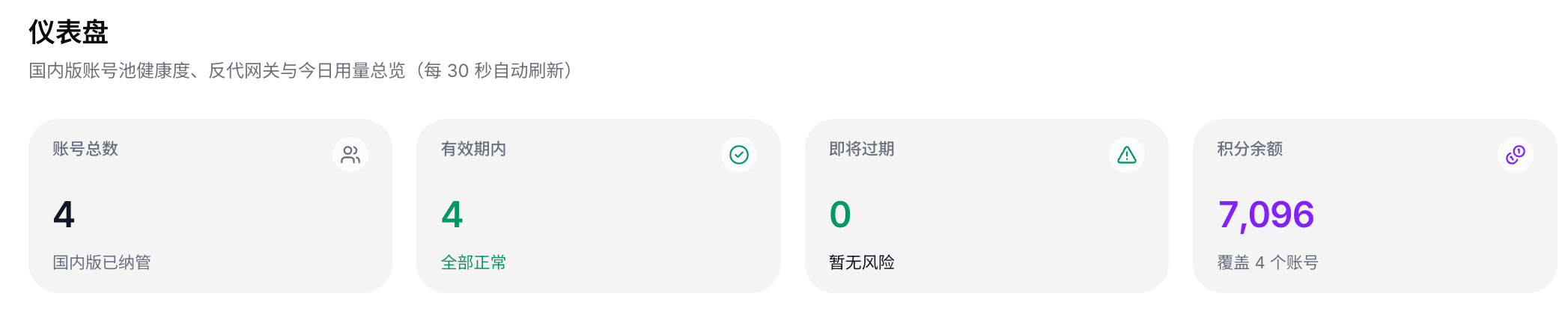 paste-20260915-093004.png