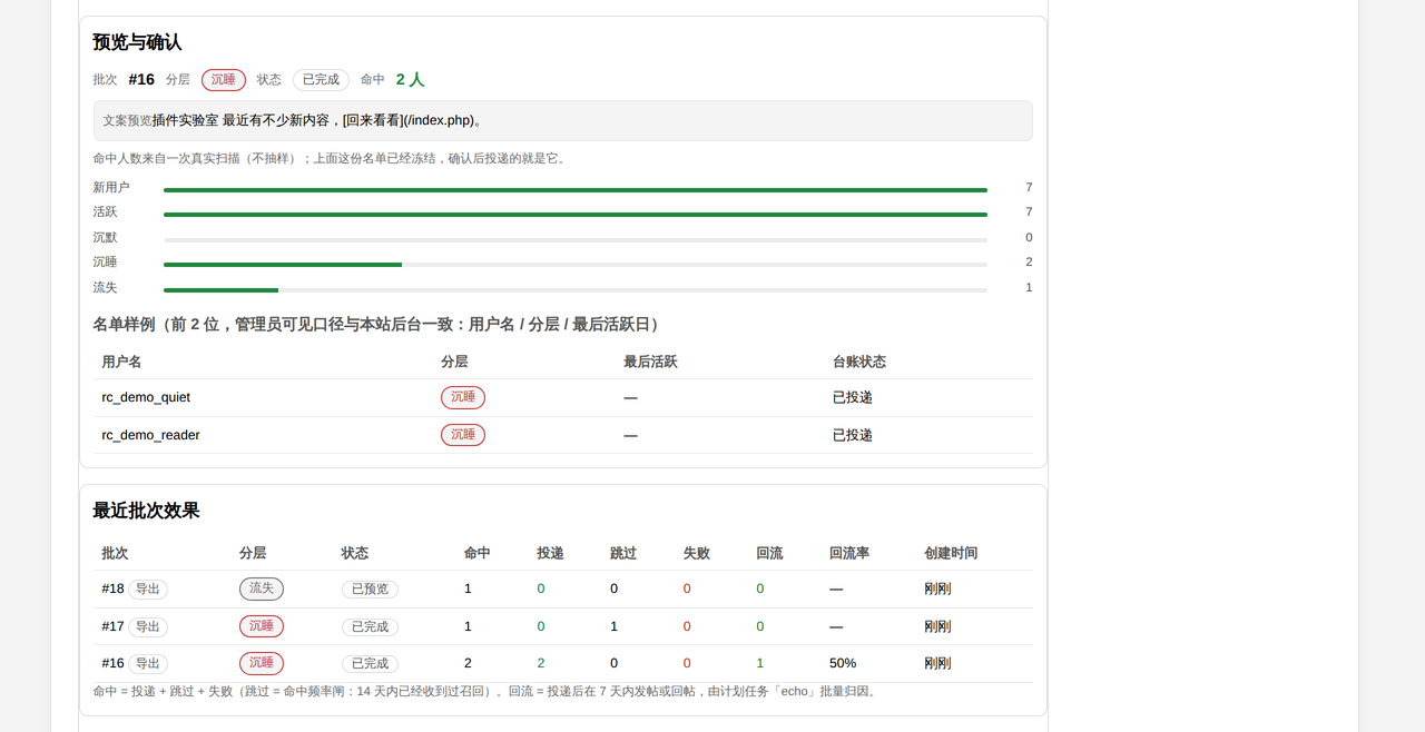 插件预览图 3