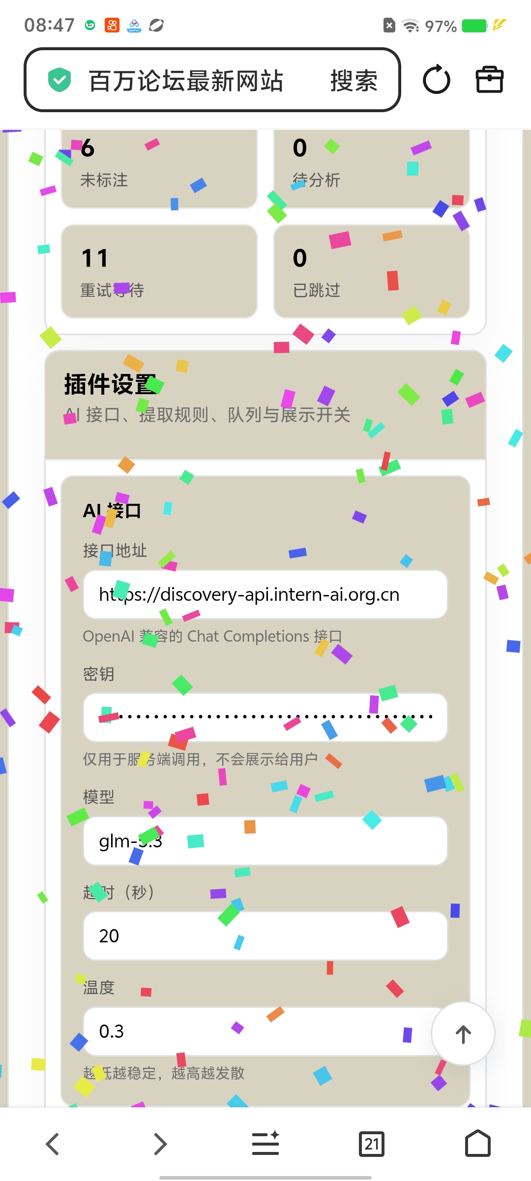 主题标签