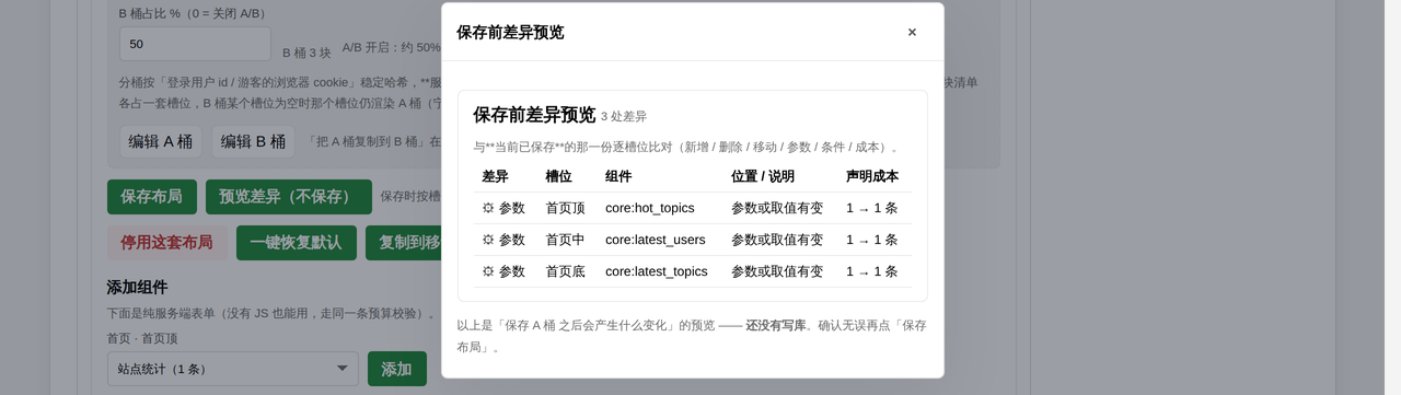 插件预览图 4