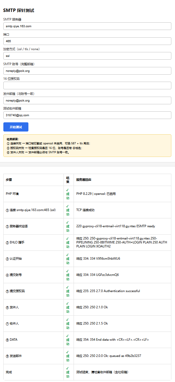 paste-20260812-165112.png