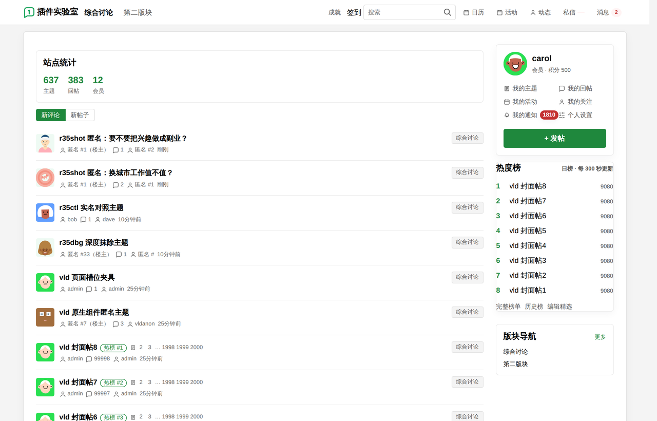 插件预览图 1