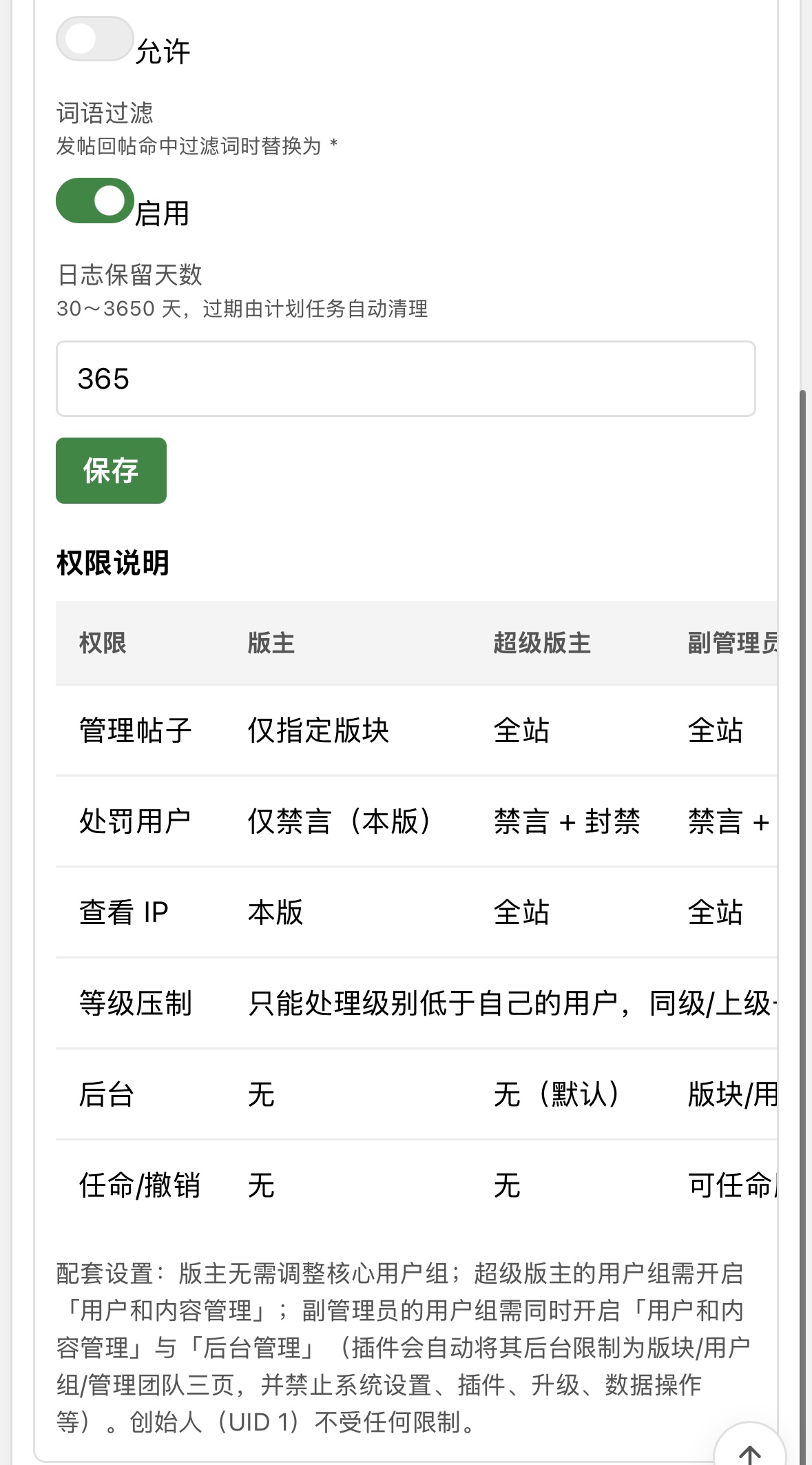 插件预览图 4