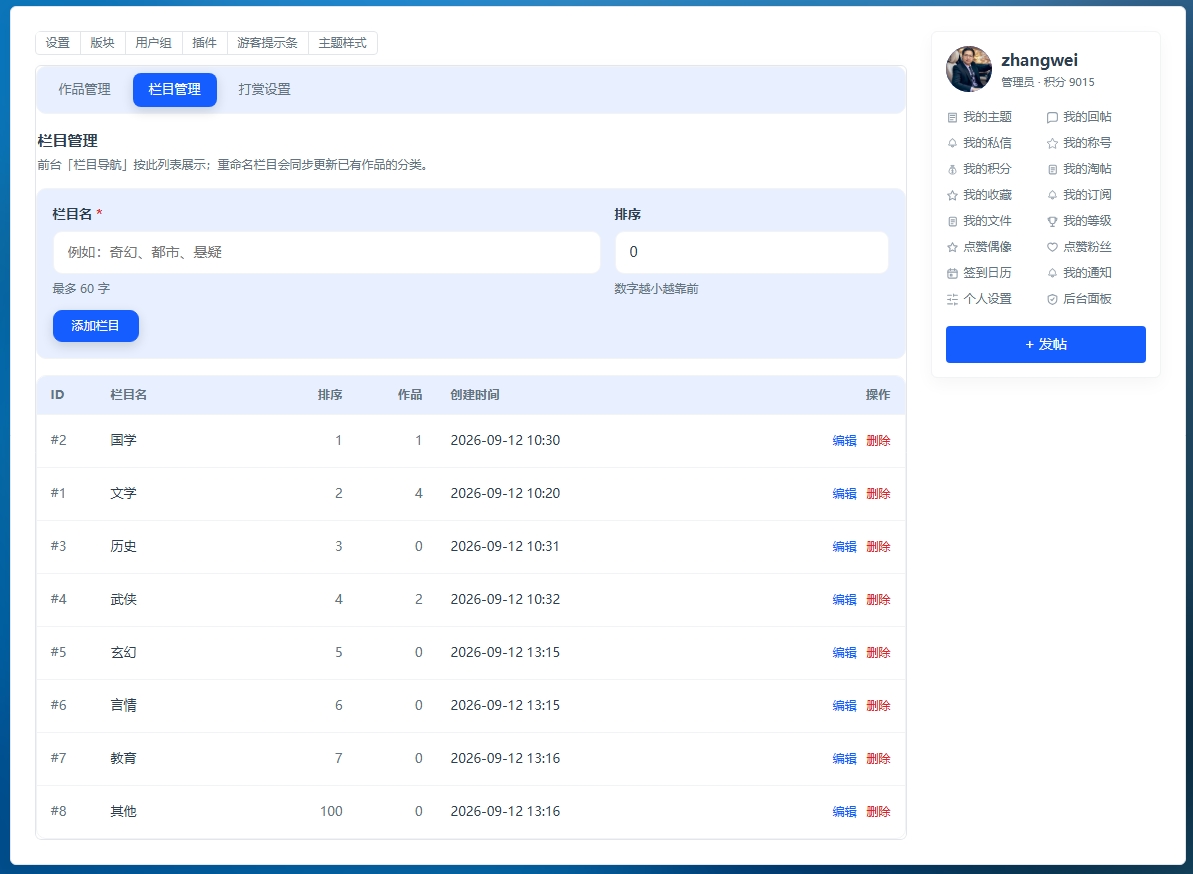 插件预览图 10