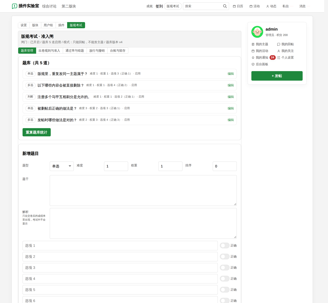 插件预览图 5