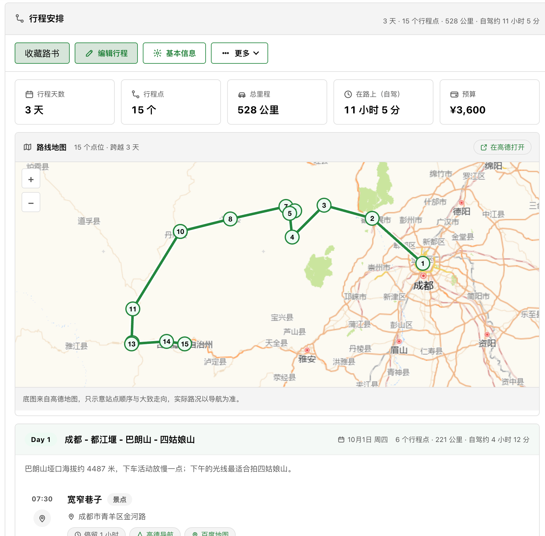 插件预览图 2