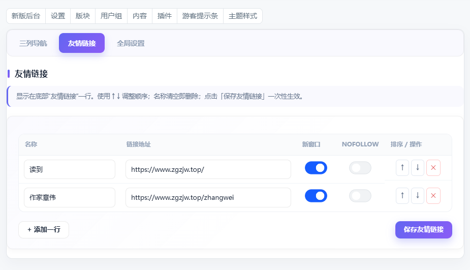 插件预览图 4