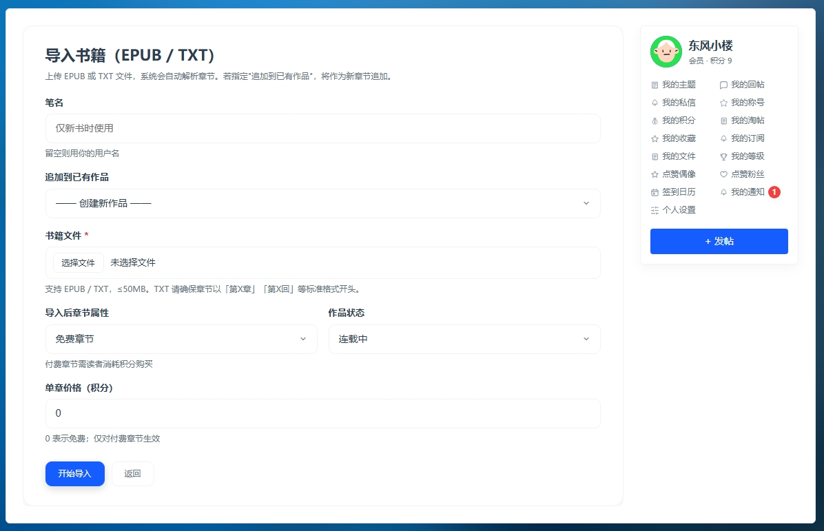 插件预览图 8