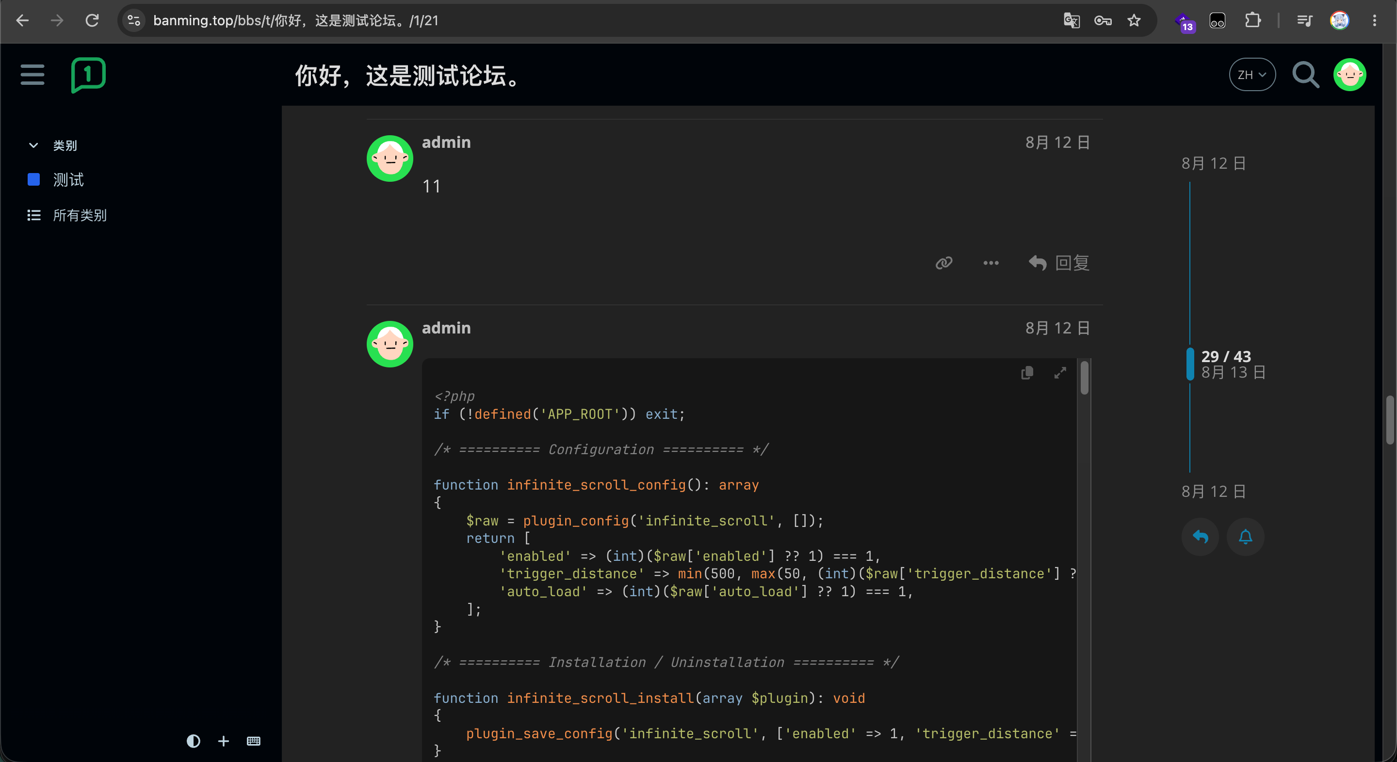 插件预览图 3