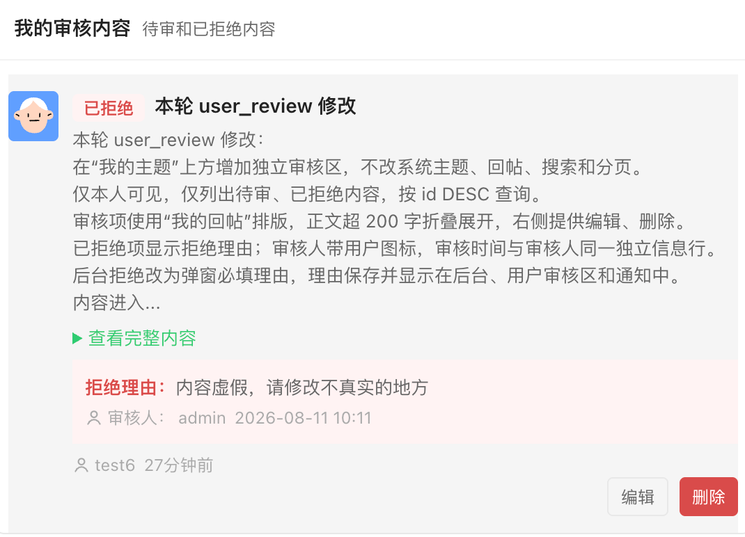 paste-20260811-103007.png