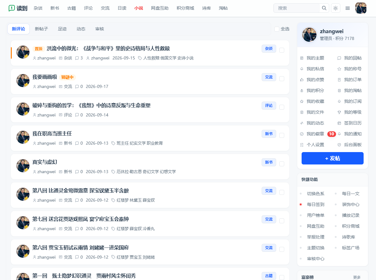 屏幕截图 2026-10-12 092221.png