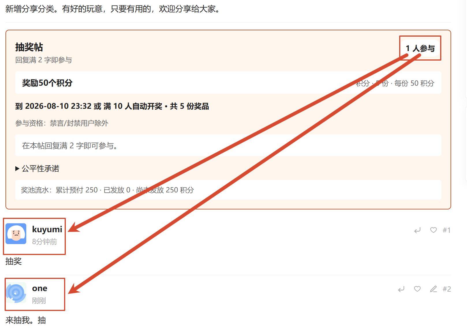 投票统计.png