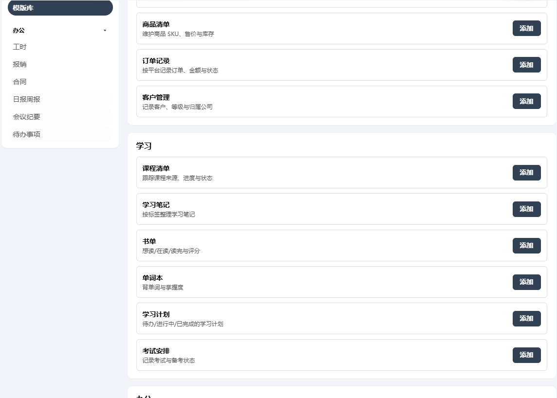 插件预览图 2
