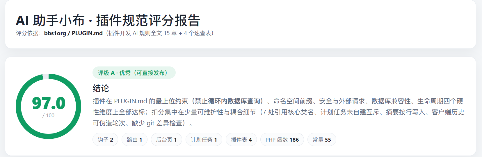 paste-20260914-084251.png